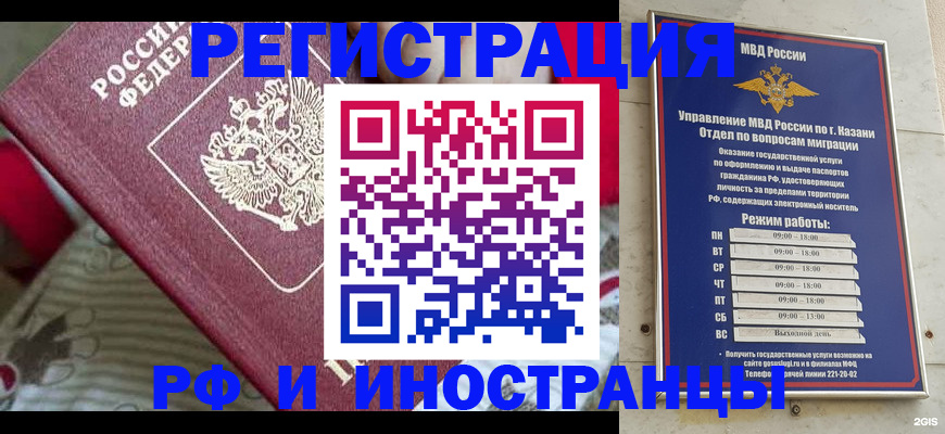 временная регистрация гарантия в Белой Холунице