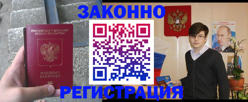 временная регистрация поиск в Белой Холунице