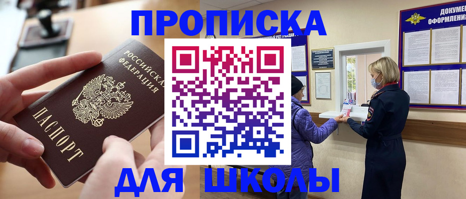 временная регистрация купить в Белой Холунице